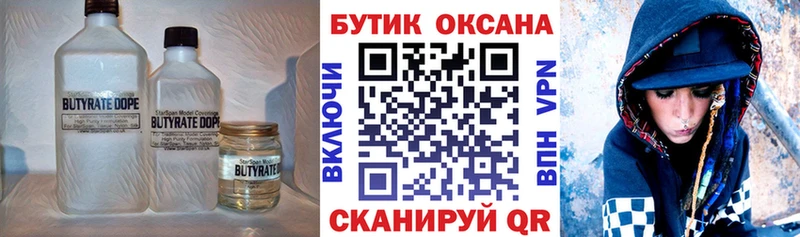 Бутират вода  Чухлома 