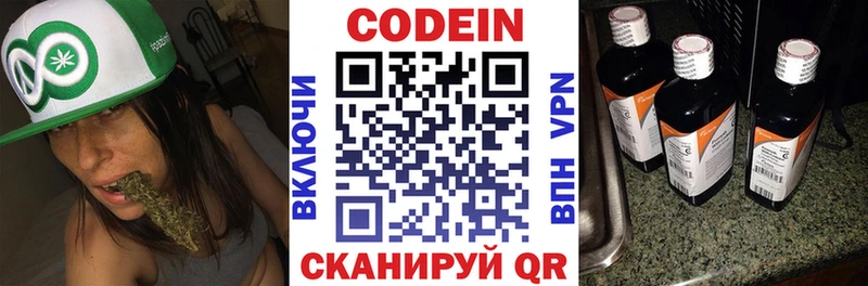 Codein Purple Drank Чухлома